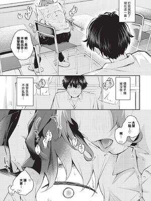 COMIC BAVEL 2025年4月号 [中国翻訳] [無修正] [DL版]_299