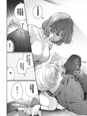 COMIC BAVEL 2025年4月号 [中国翻訳] [無修正] [DL版]_080