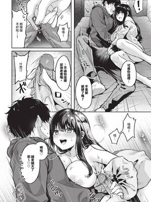 COMIC BAVEL 2025年4月号 [中国翻訳] [無修正] [DL版]_322