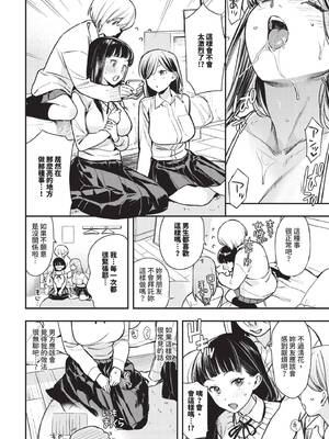 COMIC BAVEL 2025年4月号 [中国翻訳] [無修正] [DL版]_048