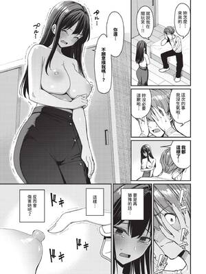 COMIC BAVEL 2025年4月号 [中国翻訳] [無修正] [DL版]_027