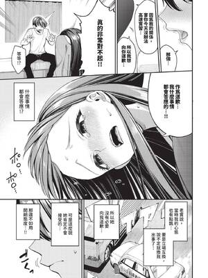 COMIC BAVEL 2025年4月号 [中国翻訳] [無修正] [DL版]_025