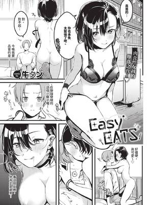 COMIC BAVEL 2025年4月号 [中国翻訳] [無修正] [DL版]_537