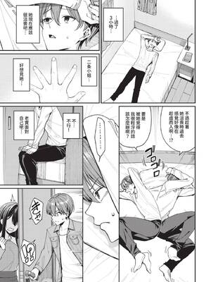 COMIC BAVEL 2025年4月号 [中国翻訳] [無修正] [DL版]_023