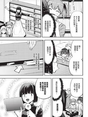 COMIC BAVEL 2025年4月号 [中国翻訳] [無修正] [DL版]_577