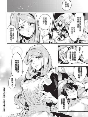 COMIC BAVEL 2025年4月号 [中国翻訳] [無修正] [DL版]_176