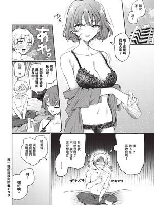 COMIC BAVEL 2025年4月号 [中国翻訳] [無修正] [DL版]_096