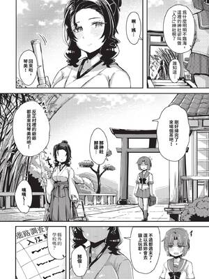 COMIC BAVEL 2025年4月号 [中国翻訳] [無修正] [DL版]_556