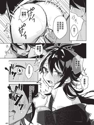 COMIC BAVEL 2025年4月号 [中国翻訳] [無修正] [DL版]_471