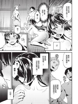 COMIC BAVEL 2025年4月号 [中国翻訳] [無修正] [DL版]_421