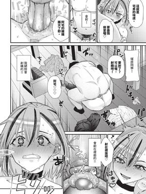 COMIC BAVEL 2025年4月号 [中国翻訳] [無修正] [DL版]_534