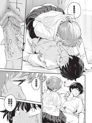 COMIC BAVEL 2025年4月号 [中国翻訳] [無修正] [DL版]_309