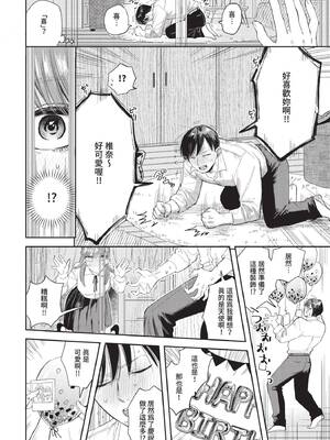 COMIC BAVEL 2025年4月号 [中国翻訳] [無修正] [DL版]_100