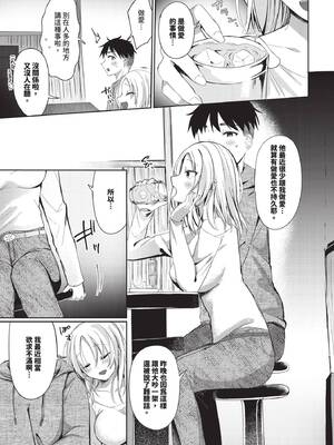 COMIC BAVEL 2025年4月号 [中国翻訳] [無修正] [DL版]_499