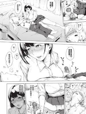 COMIC BAVEL 2025年4月号 [中国翻訳] [無修正] [DL版]_344