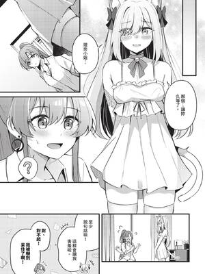 COMIC BAVEL 2025年4月号 [中国翻訳] [無修正] [DL版]_233