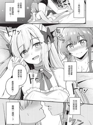 COMIC BAVEL 2025年4月号 [中国翻訳] [無修正] [DL版]_235