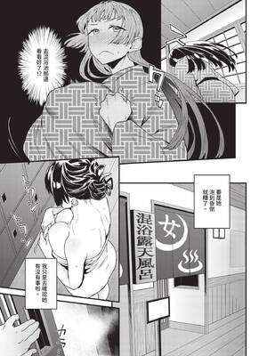 COMIC BAVEL 2025年4月号 [中国翻訳] [無修正] [DL版]_409