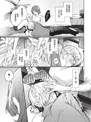 COMIC BAVEL 2025年4月号 [中国翻訳] [無修正] [DL版]_079