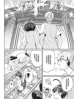 COMIC BAVEL 2025年4月号 [中国翻訳] [無修正] [DL版]_148