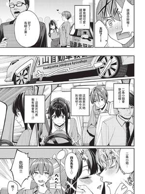 COMIC BAVEL 2025年4月号 [中国翻訳] [無修正] [DL版]_019