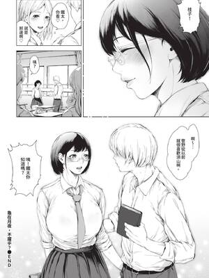 COMIC BAVEL 2025年4月号 [中国翻訳] [無修正] [DL版]_366