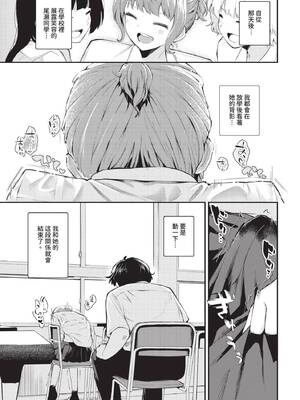 COMIC BAVEL 2025年4月号 [中国翻訳] [無修正] [DL版]_301