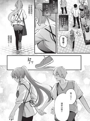 COMIC BAVEL 2025年4月号 [中国翻訳] [無修正] [DL版]_228