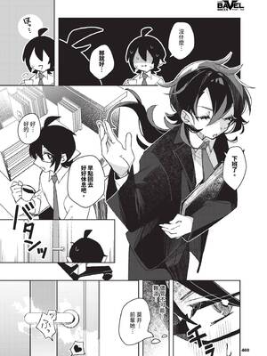 COMIC BAVEL 2025年4月号 [中国翻訳] [無修正] [DL版]_460