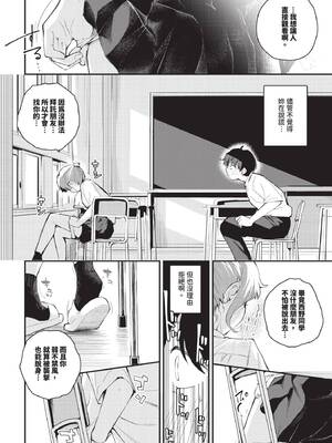 COMIC BAVEL 2025年4月号 [中国翻訳] [無修正] [DL版]_298