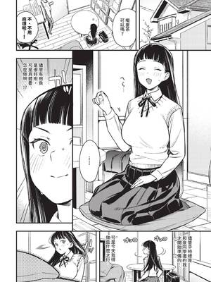 COMIC BAVEL 2025年4月号 [中国翻訳] [無修正] [DL版]_050