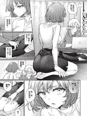 COMIC BAVEL 2025年4月号 [中国翻訳] [無修正] [DL版]_077