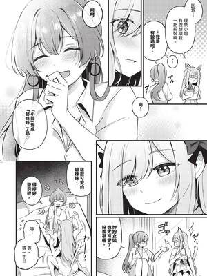 COMIC BAVEL 2025年4月号 [中国翻訳] [無修正] [DL版]_234