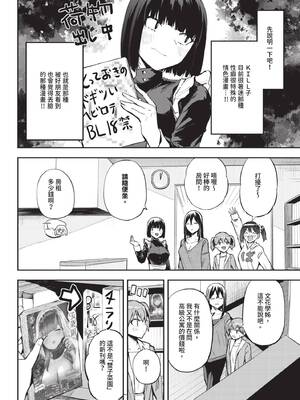 COMIC BAVEL 2025年4月号 [中国翻訳] [無修正] [DL版]_576