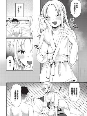 COMIC BAVEL 2025年4月号 [中国翻訳] [無修正] [DL版]_502