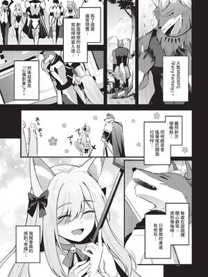 COMIC BAVEL 2025年4月号 [中国翻訳] [無修正] [DL版]_225