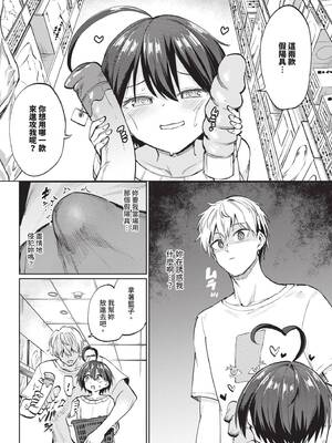 COMIC BAVEL 2025年4月号 [中国翻訳] [無修正] [DL版]_150