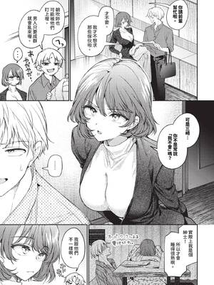 COMIC BAVEL 2025年4月号 [中国翻訳] [無修正] [DL版]_075