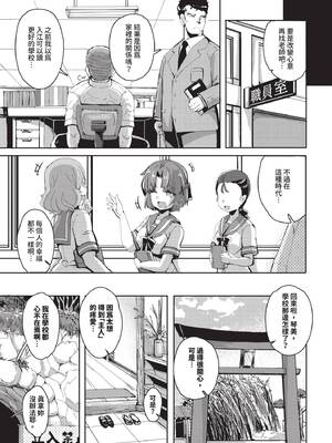 COMIC BAVEL 2025年4月号 [中国翻訳] [無修正] [DL版]_573