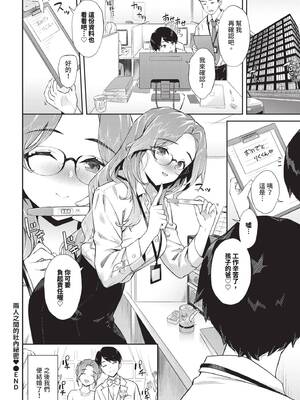 COMIC BAVEL 2025年4月号 [中国翻訳] [無修正] [DL版]_146