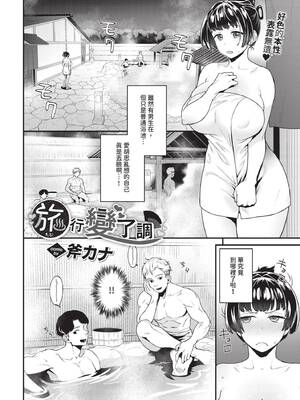 COMIC BAVEL 2025年4月号 [中国翻訳] [無修正] [DL版]_410