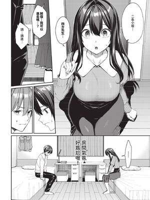 COMIC BAVEL 2025年4月号 [中国翻訳] [無修正] [DL版]_024