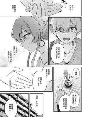 COMIC BAVEL 2025年4月号 [中国翻訳] [無修正] [DL版]_229