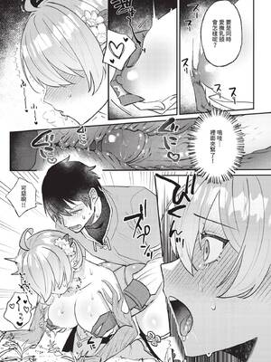 COMIC BAVEL 2025年4月号 [中国翻訳] [無修正] [DL版]_488