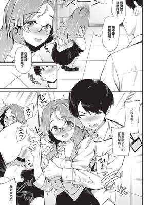 COMIC BAVEL 2025年4月号 [中国翻訳] [無修正] [DL版]_137