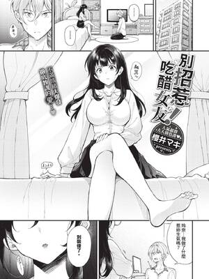 COMIC BAVEL 2025年4月号 [中国翻訳] [無修正] [DL版]_271