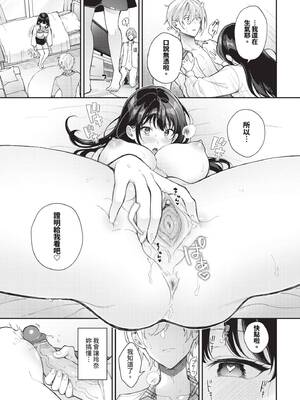 COMIC BAVEL 2025年4月号 [中国翻訳] [無修正] [DL版]_281