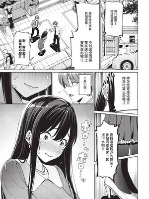 COMIC BAVEL 2025年4月号 [中国翻訳] [無修正] [DL版]_021