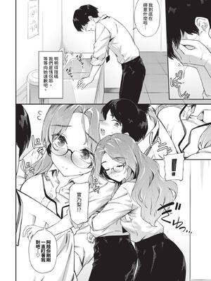 COMIC BAVEL 2025年4月号 [中国翻訳] [無修正] [DL版]_126