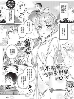 COMIC BAVEL 2025年4月号 [中国翻訳] [無修正] [DL版]_475